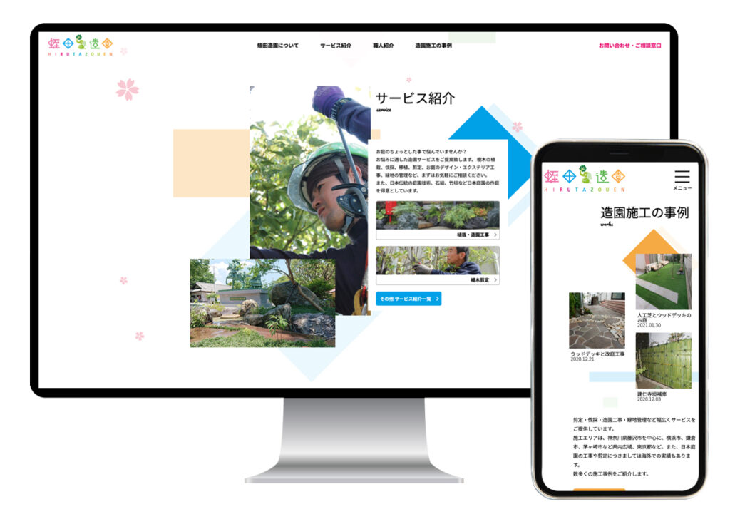 Landscaping brand website with parallax and scroll reveals