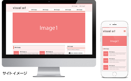 PC+スマホサイトデザイン例