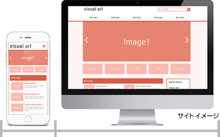 レスポンシブデザイン例