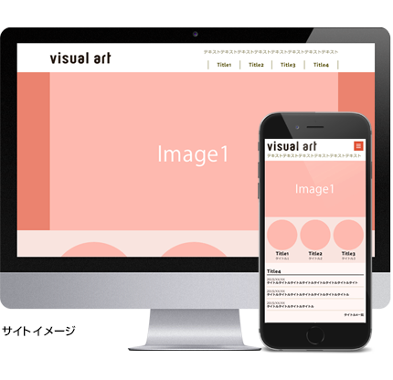 PCサイト、スマホサイト制作