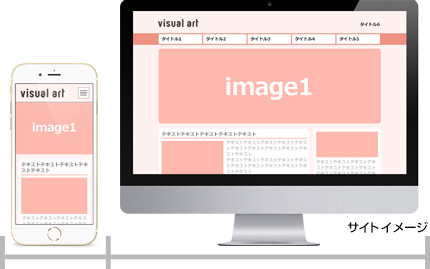 レスポンシブデザイン例