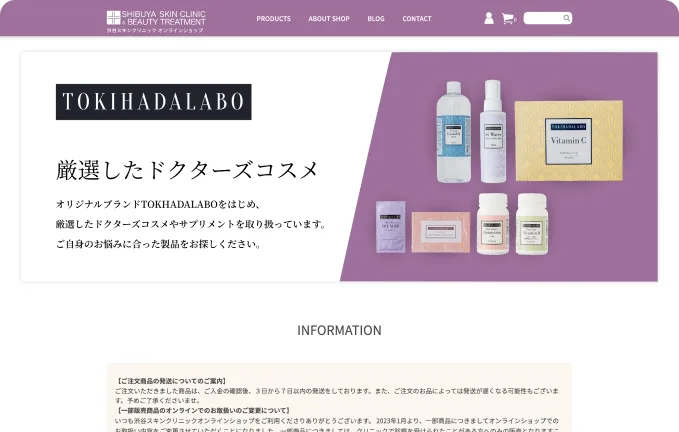 ECサイトPCサイトイメージ