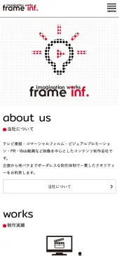 企業スマホサイトイメージ