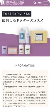 ECサイトスマホサイトイメージ