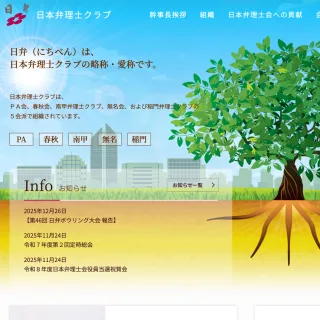 弁理士団体のWordPressでのデザインカスタマイズ事例