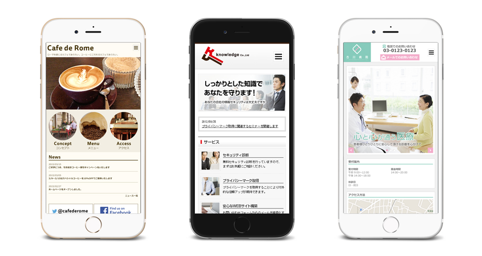 スマートフォンサイト