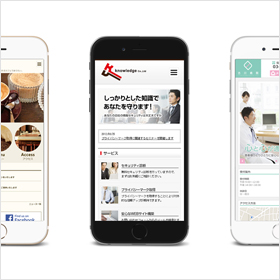 スマホ専用サイトのメリットとデメリット スマホ専用サイトのメリットとデメリット