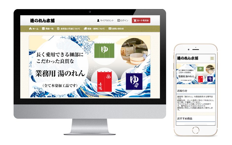 通販サイト