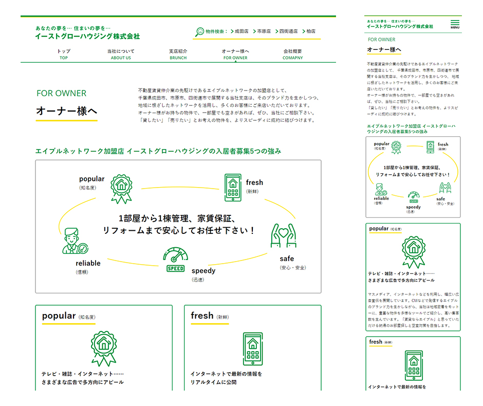 シンプルデザインのホームページ制作 Web制作事例 千葉 Visual Art